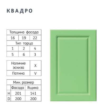 Фасады МДФ ПВХ Квадро Стандарт Фасады МДФ ПВХ Квадро Стандарт